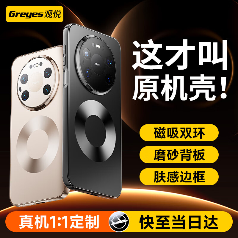 ���ڲ��������á�����˫��ح��ͷȫ�������û�Ϊmate80�ֻ����¿�mate80promax������ĥɰAG��ˤ�������߷�ָ�� ����ҹ�ڡ�����˫��ح���߷�ˤحĥɰ����ح��ͷȫ�� ��Ϊ Mate80/80Proͨ�� 66.9Ԫ