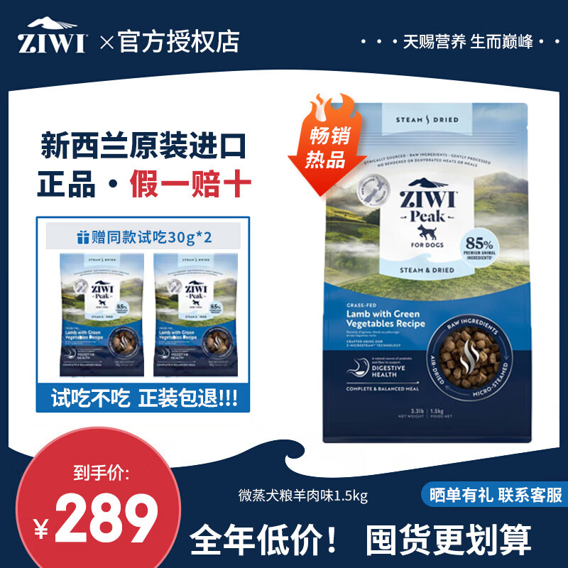 �����۷壨ZIWI������΢����ɲ����䷽Ȯ����Ȯ��Ȯ���������� ΢������ζ1.5kg��Ч����26��1��25�ա�