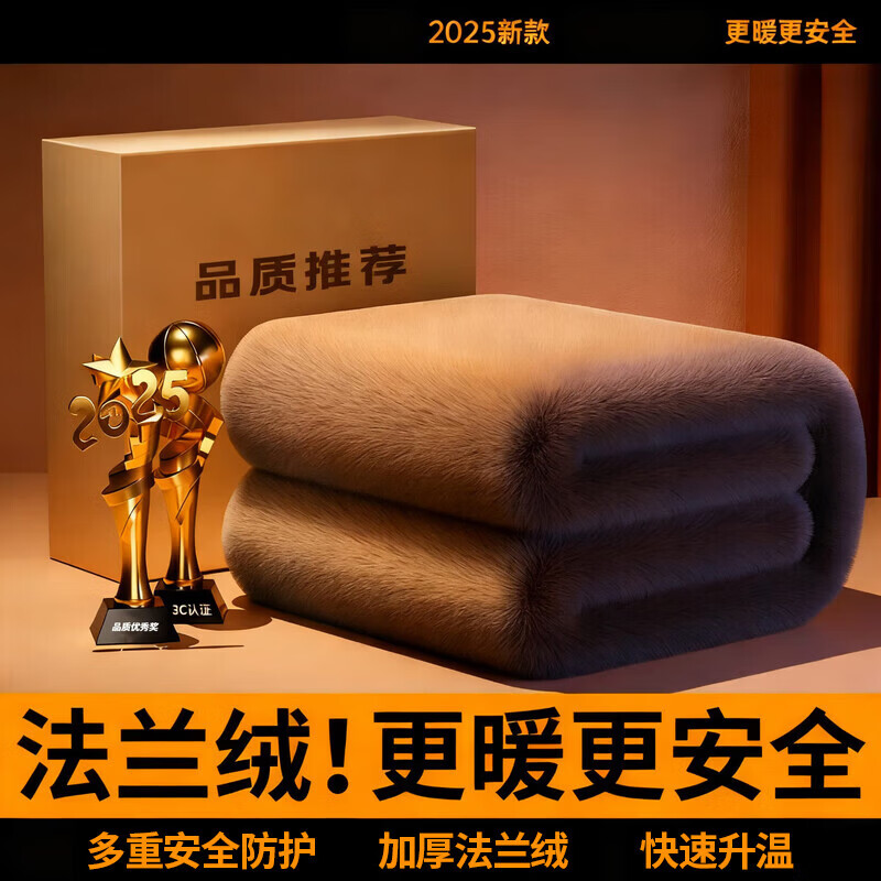 费林斯曼法兰绒电热毯单双人宿舍电褥子家用电热控温毯子1.8米x2米加热垫 【店长推荐】单控150*70cm 法兰绒毯面+断电保护+除螨