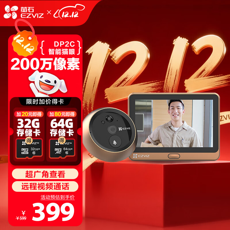 EZVIZ/өʯ DP2C-3MP 300  ͷ  ޿ 336.6Ԫ