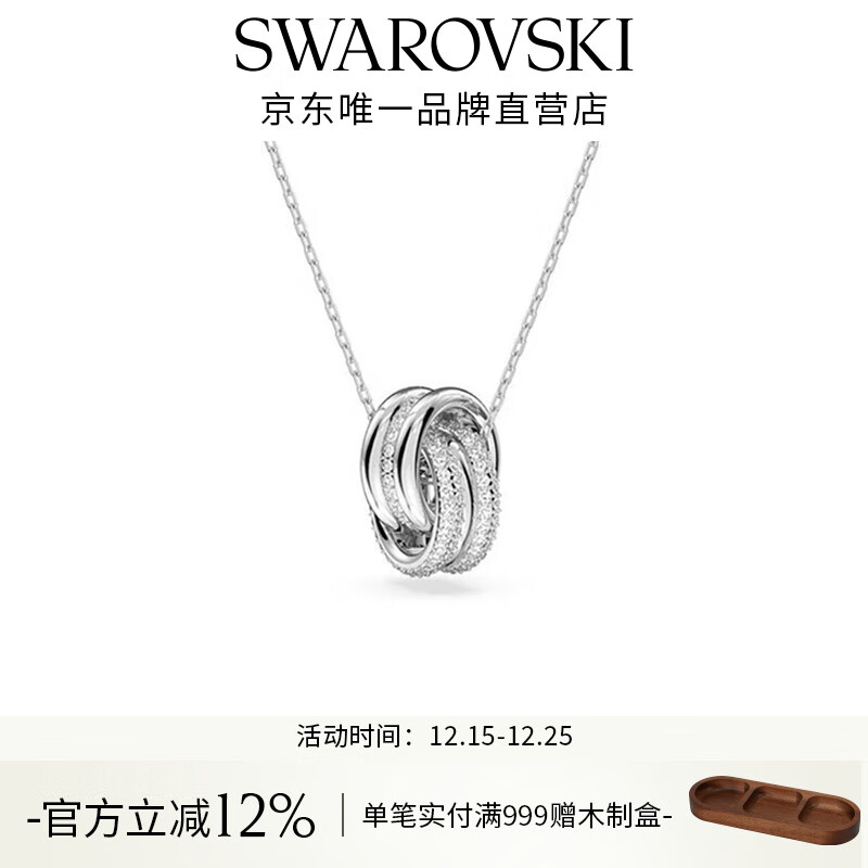 施华洛世奇（SWAROVSKI）圣诞礼物Hyperbola项链女绳结吊坠轻奢小众送女友女 镀白金色5646724