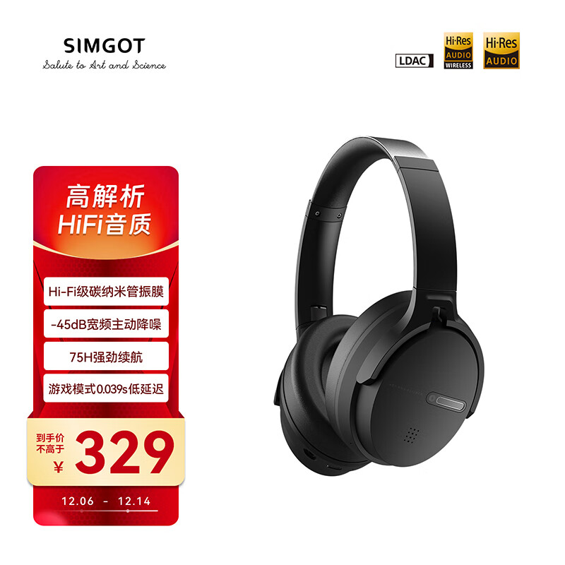 兴戈（SIMGOT）空屿EH500 深度ANC主动降噪头戴式蓝牙耳机5.4双金标HIFI高音质高解析可折叠 夜岩黑