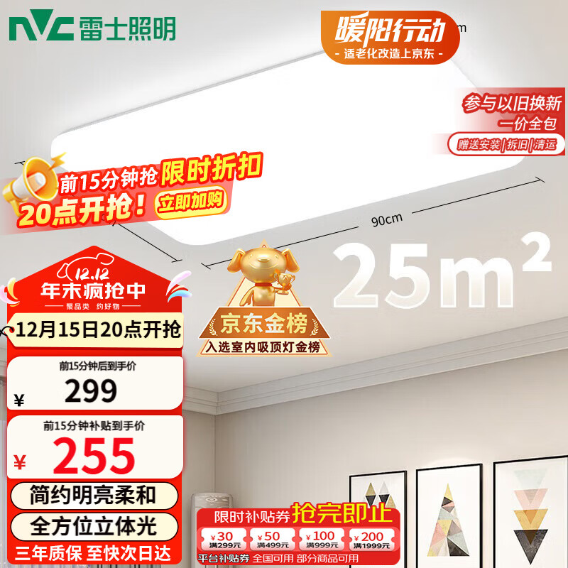 雷士（NVC）吸顶灯客厅大灯简约奶油风LED照明灯饰卧室灯餐厅白月X 包安装
