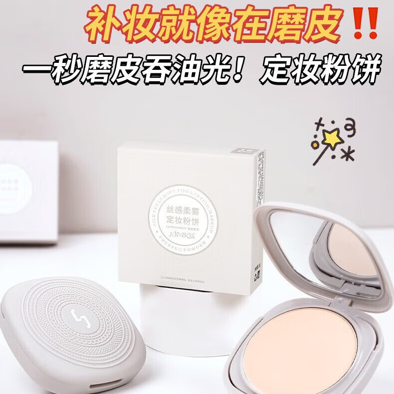 丝感柔雾定妆粉饼显白磨皮持久定薄贴肤不浮粉干湿两用 1#象牙白*1盒装