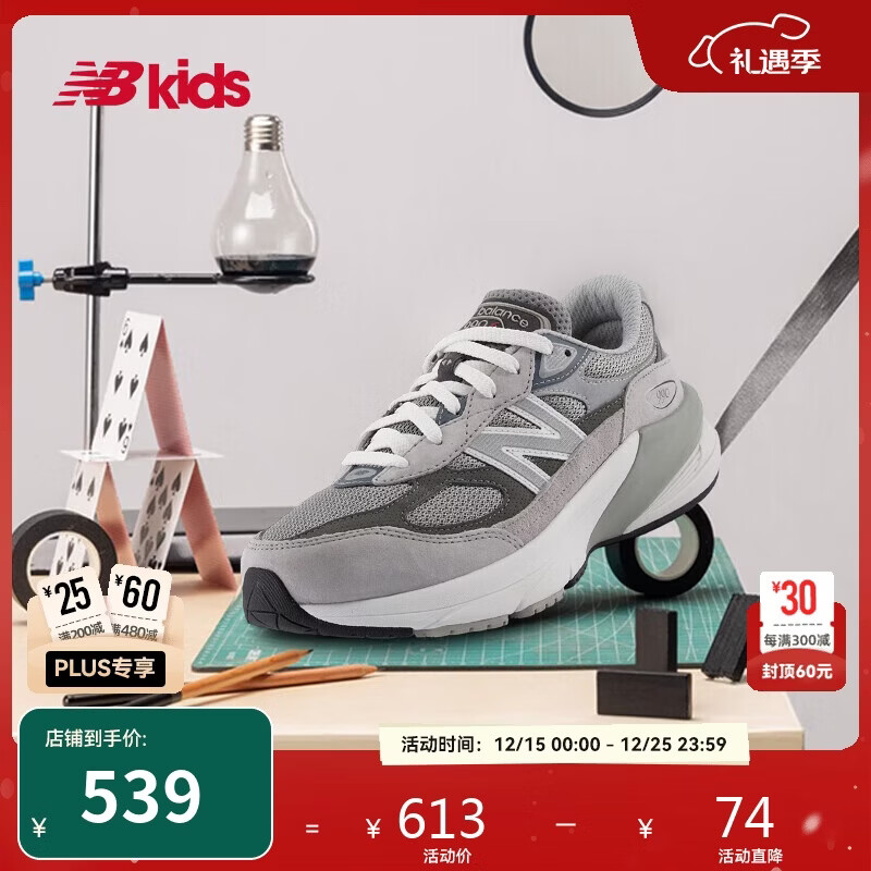 NEW BALANCE7-14岁男女秋冬格雷系灰潮酷运动鞋990GL