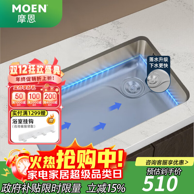 摩恩（MOEN）厨房水槽大单槽洗菜盆一体盆洗菜池食品级304不锈钢台上台中台下 70×43食品级不锈钢单槽（含下水管）