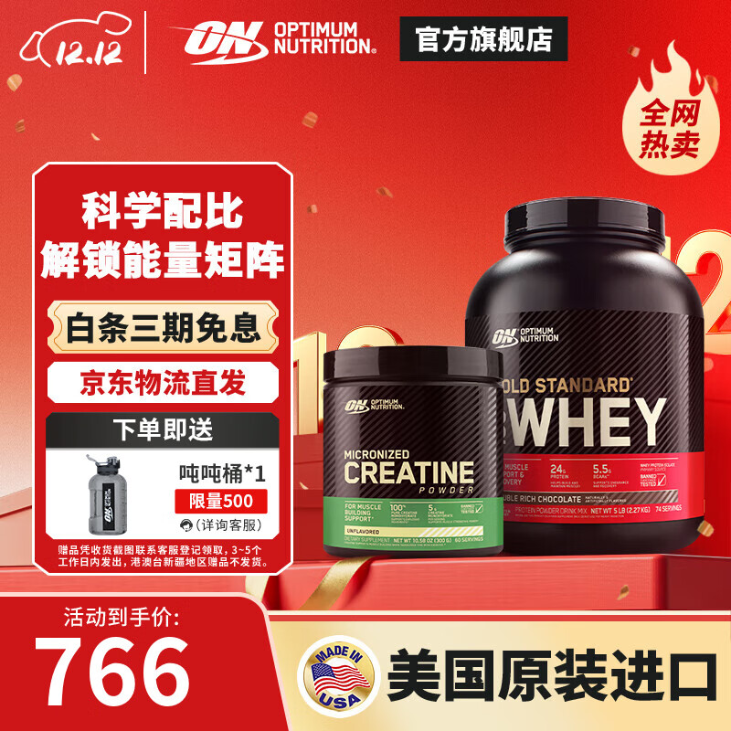 ON肌酸粉 美国进口 提高爆发耐力 高纯度一水肌酸 运动健身补剂 5磅双重巧克力+肌酸300g
