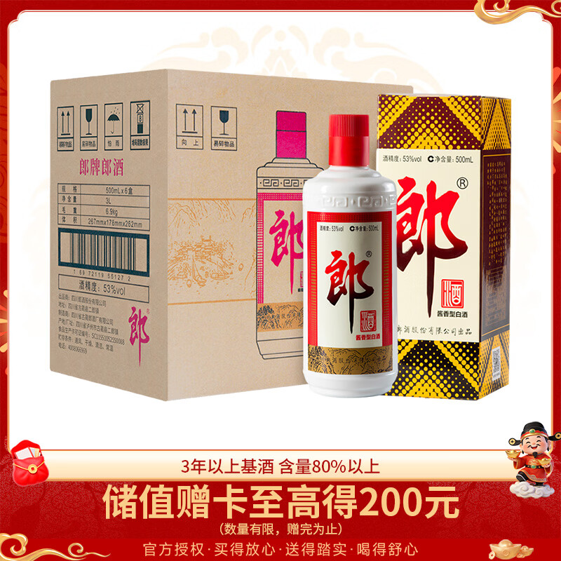 郎酒 郎牌郎酒 酱香型白酒 53度 500ml*6瓶 整箱装