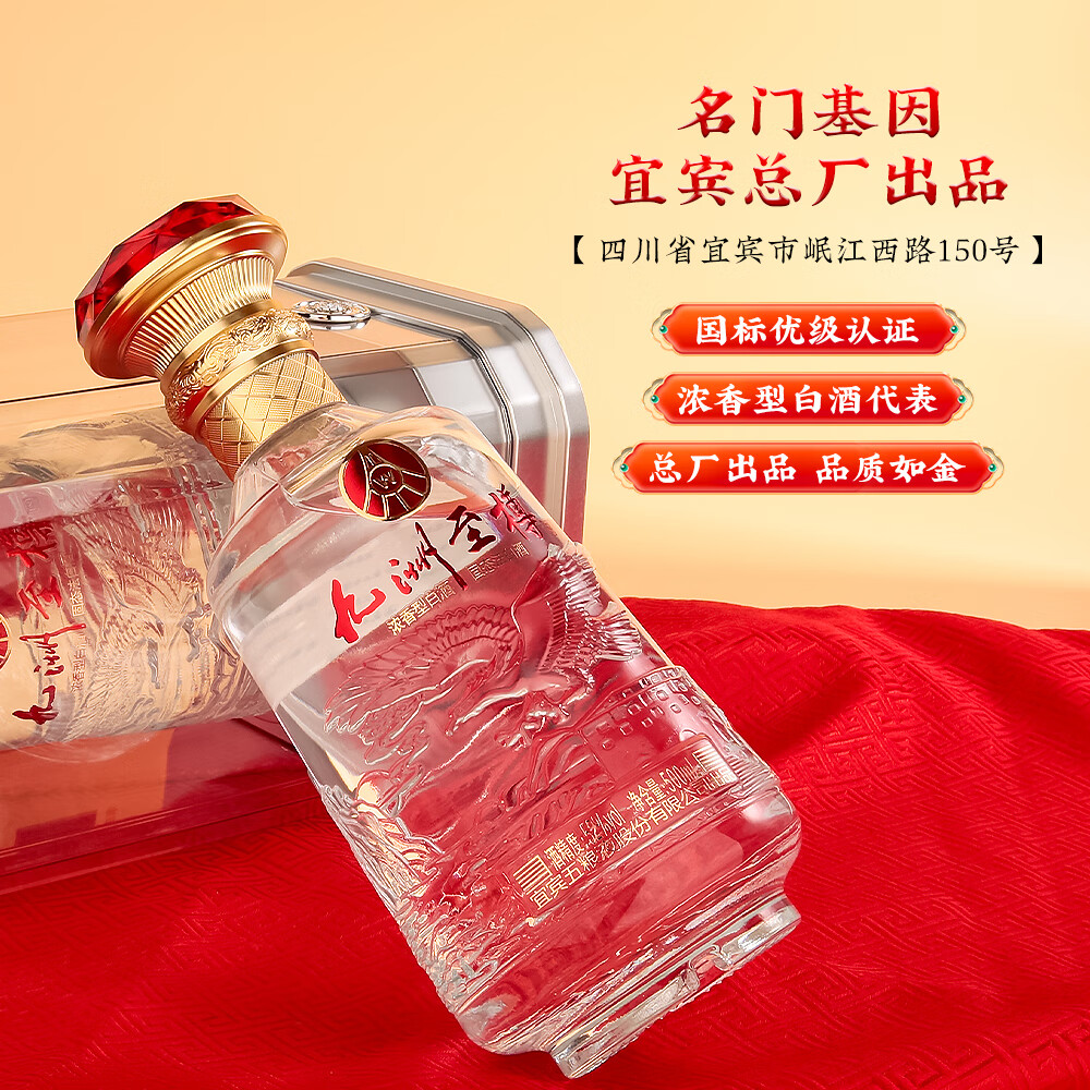 五粮液股份出品 白酒 浓香型白酒 纯粮酒 礼盒装 52度 500mL 6瓶 九洲至樽整箱