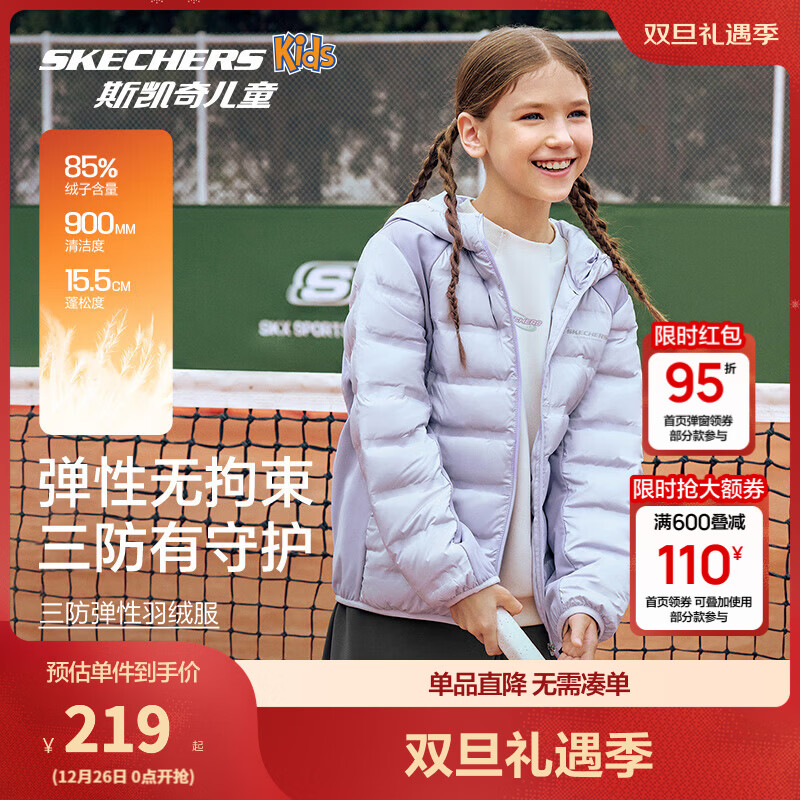 Skechers斯凯奇 中大童羽绒服合集 领600-110卷 ①梭织三防连帽羽绒服 169元 - 线报酷