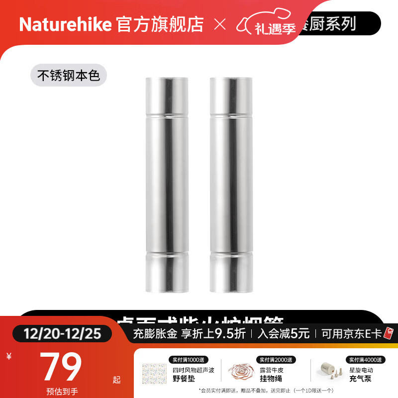 Naturehike挪客冰原桌面式折叠取暖炉柴火炉户外露营野营野餐烤火围炉煮水茶 直烟管-不锈钢本色