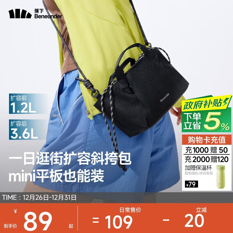 蕉下（beneunder）斜挎包女包单肩包托特包轻便迷你包生日礼物元旦礼物送女生