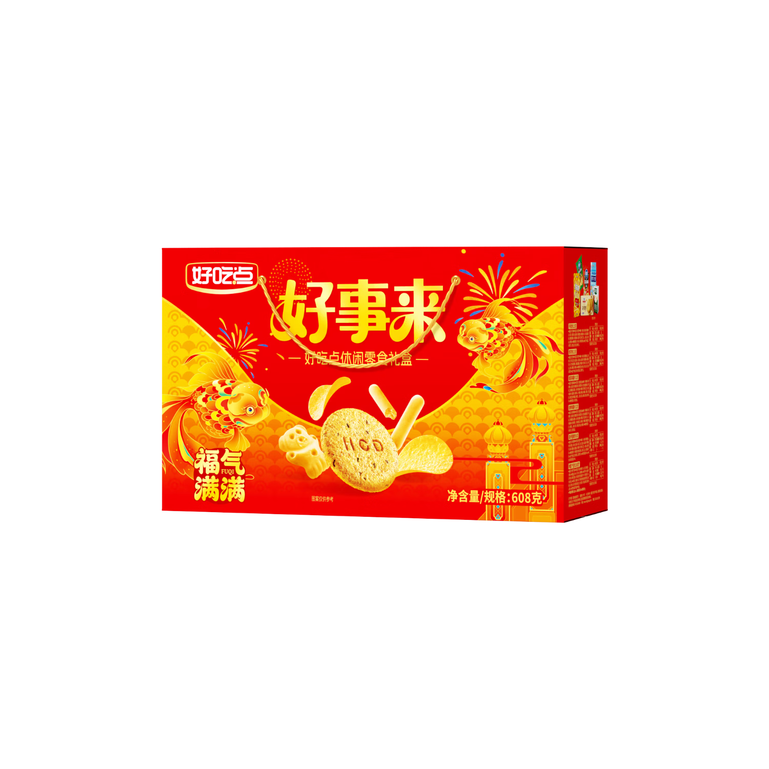 好吃点福气满满零食礼盒608g 年货节企业采购新春联欢会儿童休闲零食