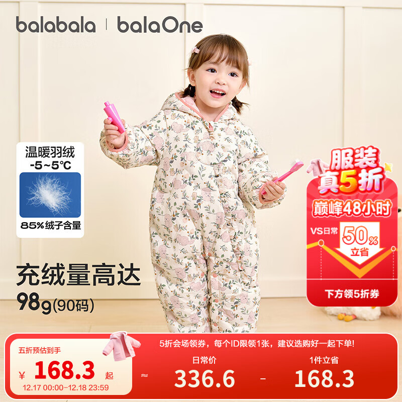巴拉巴拉婴儿羽绒服连体衣宝宝男童女童2025新款冬装保暖萌趣文艺时尚新颖 绵糖粉-绒绒梦境-白鸭绒充棉章仔 90 cm-充绒量98g