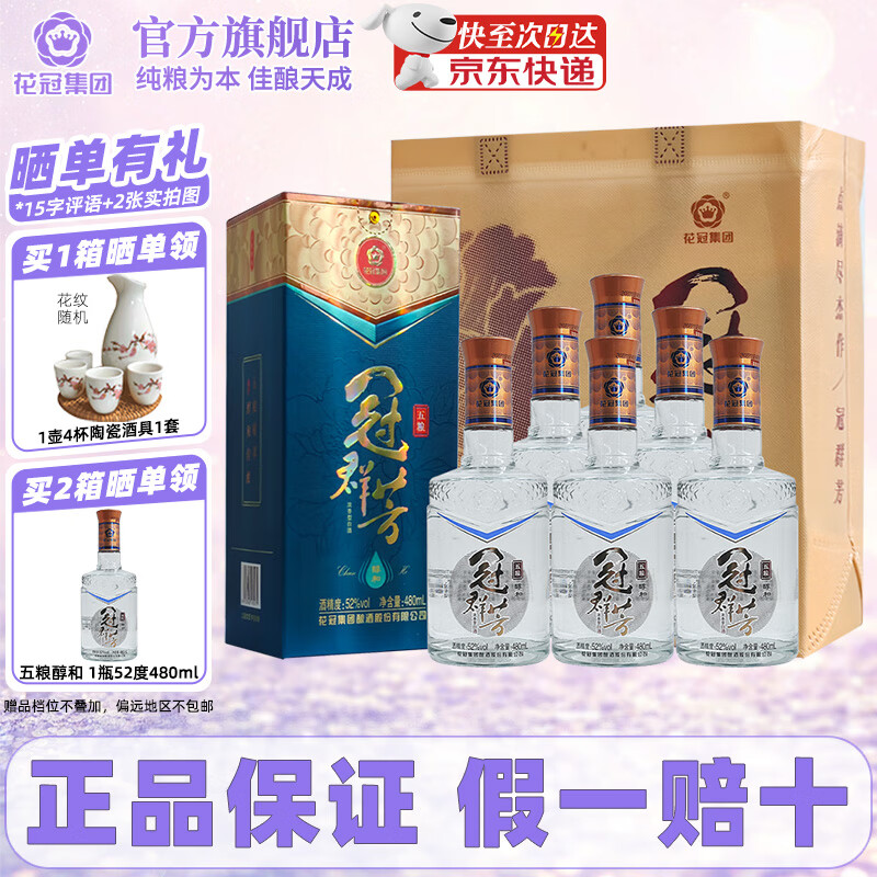 ڼ ׾ Ⱥ  ŨͰ׾ ʳ 52 480mL 6ƿ װ 211Ԫ