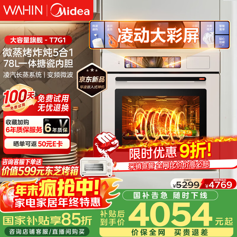 Ʒ ׷ϵ һǶʽ 78L ΢ը51 Ųʽ´ǻ T7G1 3849.71Ԫ