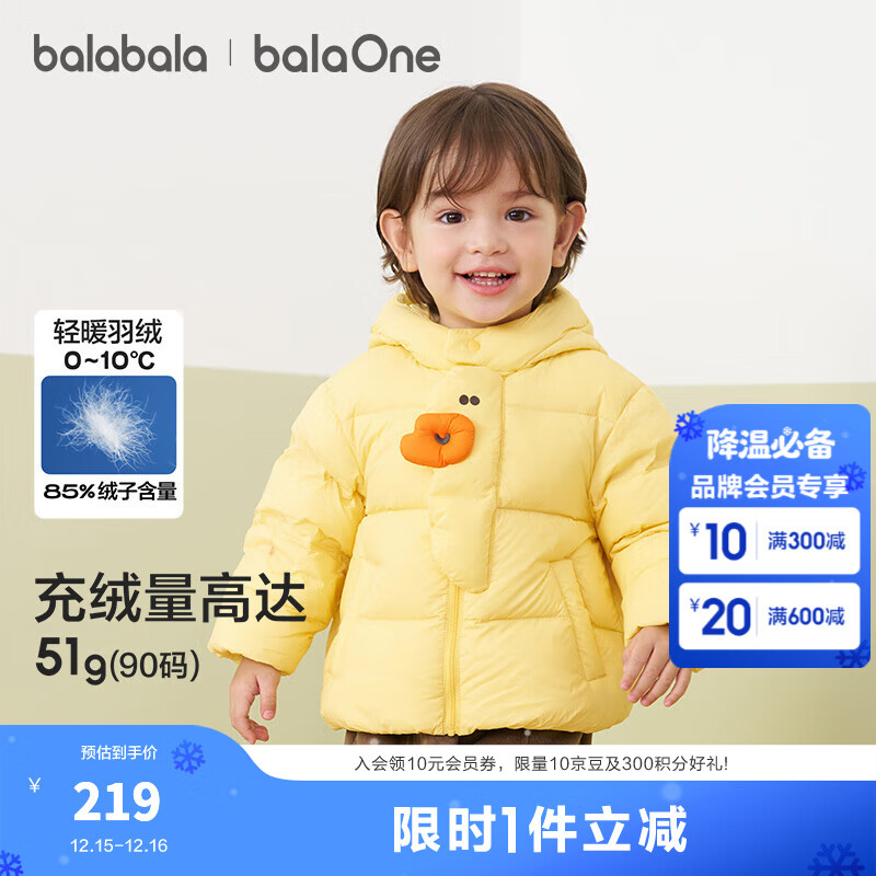 巴拉巴拉童装宝宝羽绒服三防男童冬装女童连帽外套萌趣2025新款面包服外套 黄色鸭鸭31004-白鸭绒 100 充绒量58g
