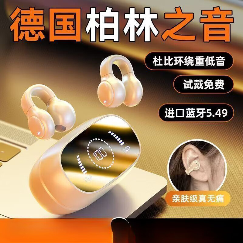 小米手机适用耳夹式耳机蓝牙无线2025新款降噪骨传导听书运动小说上课手机通用 奶茶色 夹耳Pro版 肤 ENC降噪 戴久不痛 旗舰 高清9D环绕音 持久待机 超低