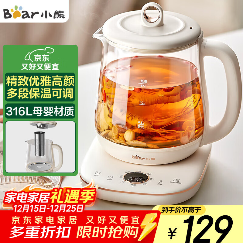 小熊（Bear）养生壶 1.5L煮茶壶煮茶器 玻璃花茶壶 316不锈钢恒温水壶烧水壶电热水壶 YSH-E15M1