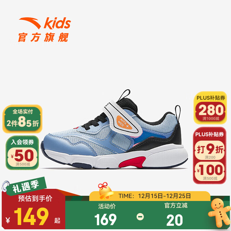 安踏儿童运动鞋男小童跑步鞋25年秋季犟弹科技舒适透气缓震宽宽鞋2.0 微尘蓝/夕雾蓝/黑-1 31 脚长约19.5cm