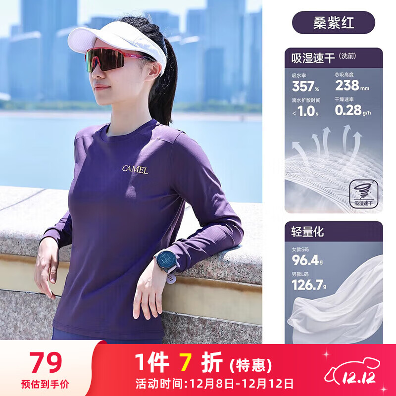 骆驼（CAMEL）风速干T神跑步运动女士圆领长袖T恤上衣 C25CA4L0038 桑紫红 M