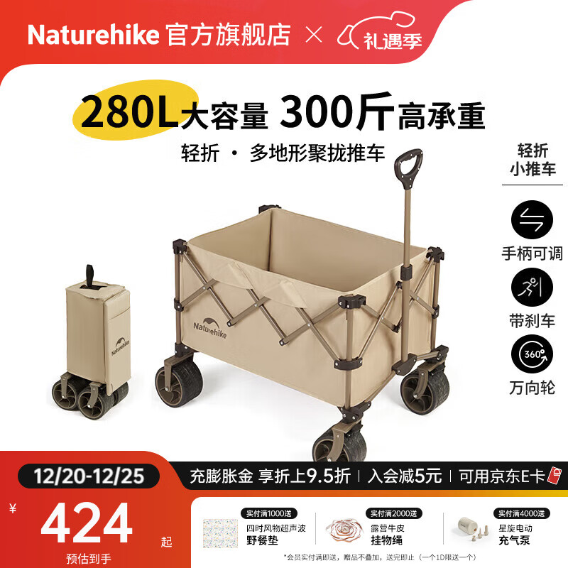 Naturehike挪客轻折聚拢折叠小推车户外露营车便携野餐车摆摊拉货手拉车装备 卡其色/ 280L 有刹车 /聚拢折叠