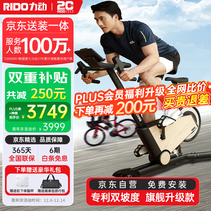 RIDOеýZWIFT̨ڹ·гCX50 3949Ԫ