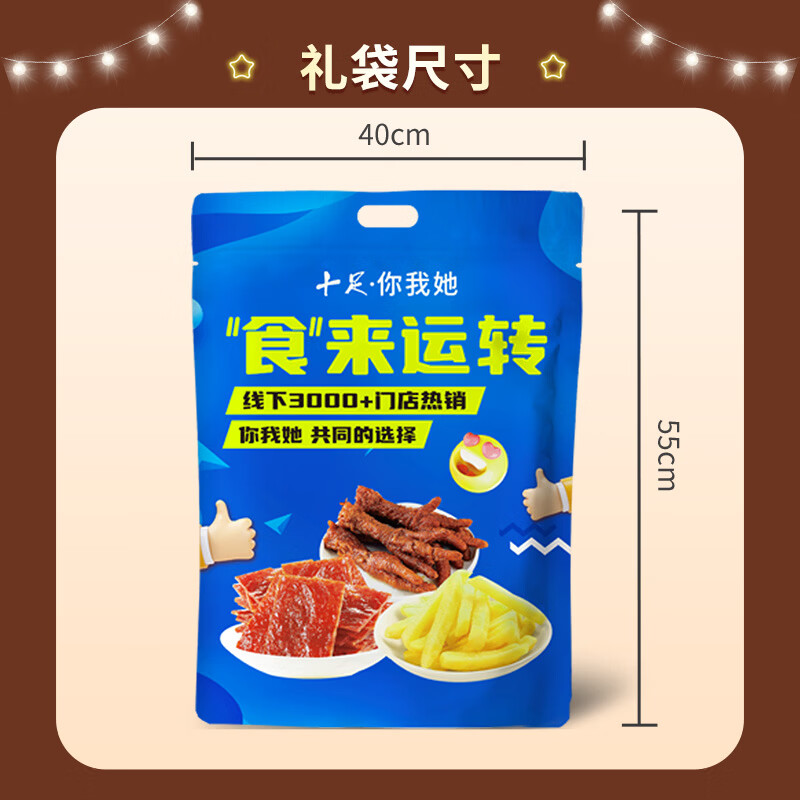 十足蓝色款零食大礼包送人送礼必备伴手礼宿舍大袋零食礼包 食在实惠大礼包