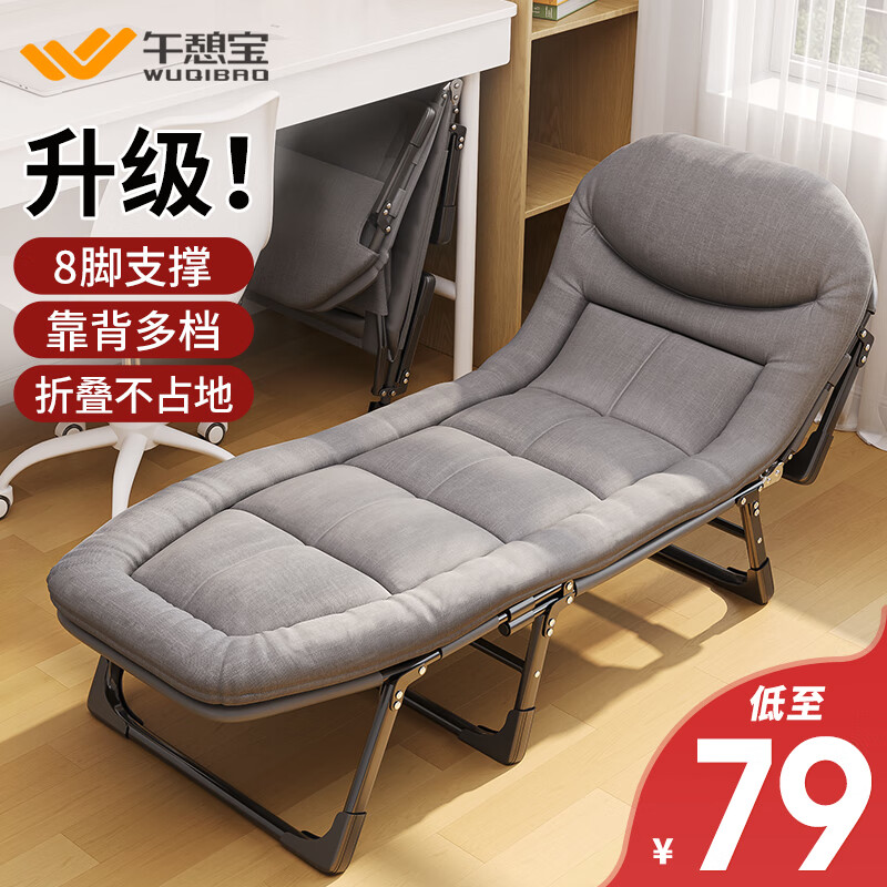 午憩宝折叠床职场午休单人床折叠躺椅便携办公室午睡床陪护床简易午休床 冬日暖棉【八脚支撑】折叠放桌下