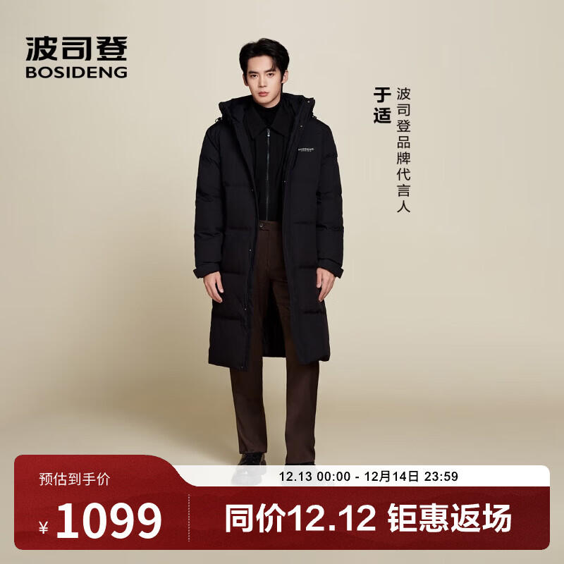 波司登（BOSIDENG）2025新款羽绒服男长款连帽加厚商场同款休闲百搭外套B250245171DS 黑色|8056 