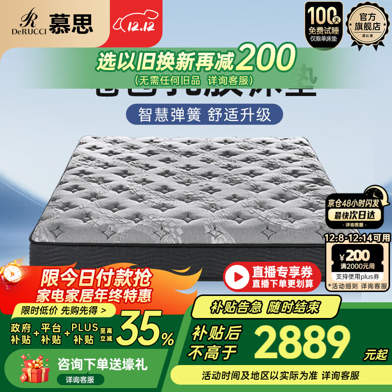 Ľ˼de RUCCIȻ齺ͲɴƫӲСں 1.8*2ƫӲ 2635.34Ԫ