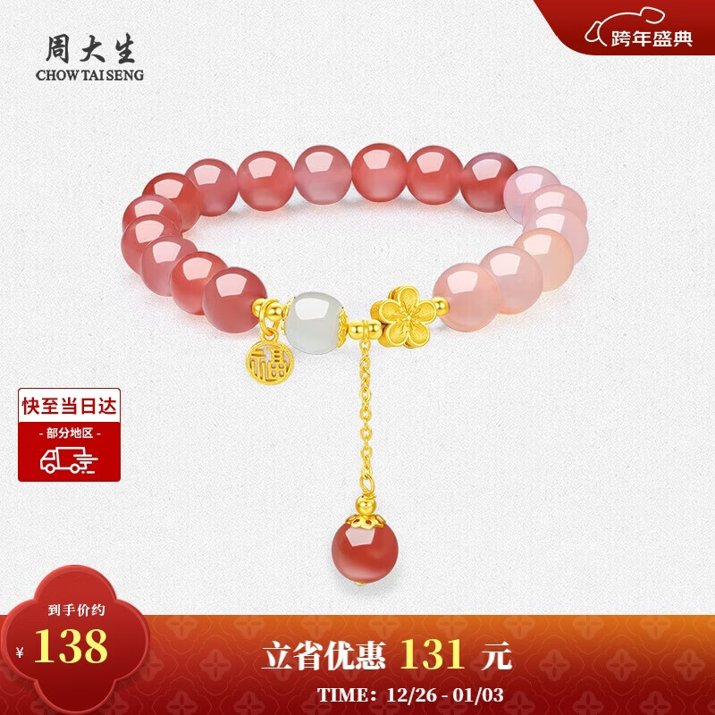 周大生【新年礼物】十里桃花玛瑙手串女纯银手链转运珠国风轻奢送女友