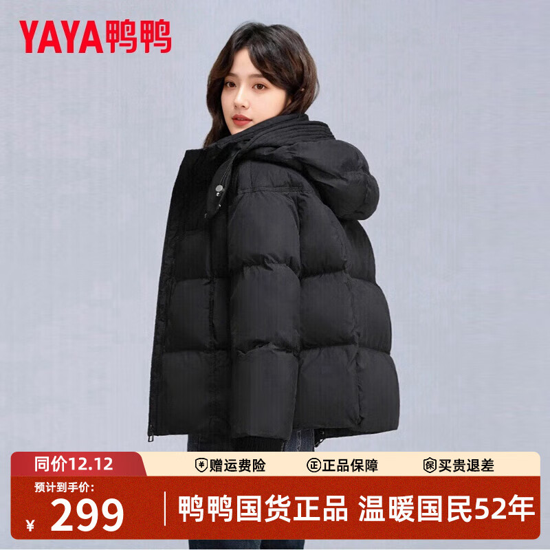 鸭鸭秋冬新品短款羽绒服女加厚连帽面包服宽松保暖韩版泡芙小个子外套 黑色 M （建议110-140斤）
