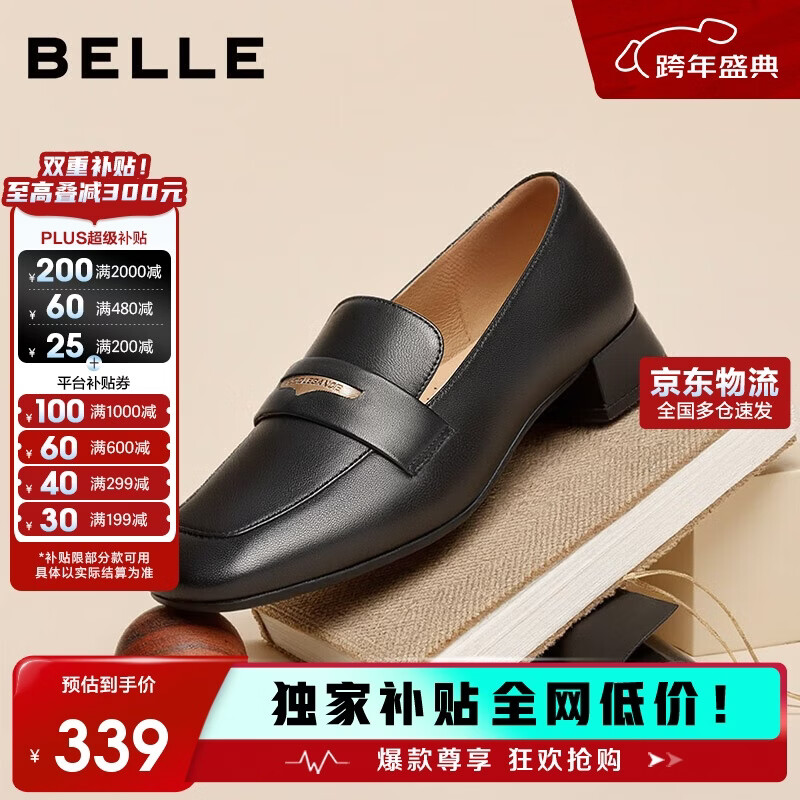 百丽通勤海鸥乐福鞋女2025新款真皮方头气质单鞋B2593AQ5 黑色 36