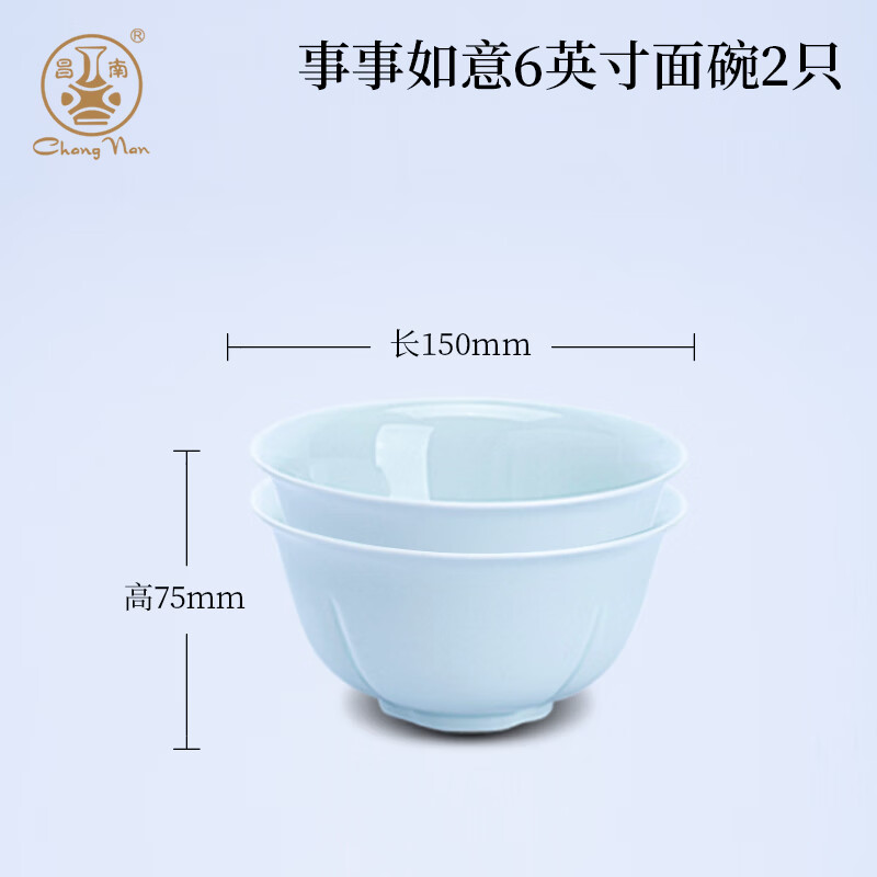 昌南景德镇陶瓷面碗家用创意中式青瓷碗乔迁礼物套装高级感6英寸饭碗 事事如意6寸面碗（买五送一）