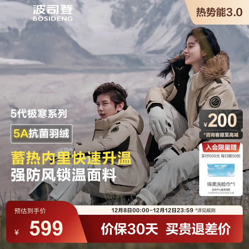 ˾ǣBOSIDENG޷ͯ̿ñӺ¹90̳ͬ 곤Ƽɫ7185 160 /80 Լ72-90 479Ԫ