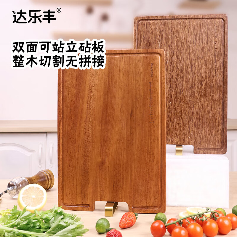 达乐丰家用整木砧板抗菌切菜板双面用菜板案板木质面板刀板 南美铁梨木抗菌导水槽菜板