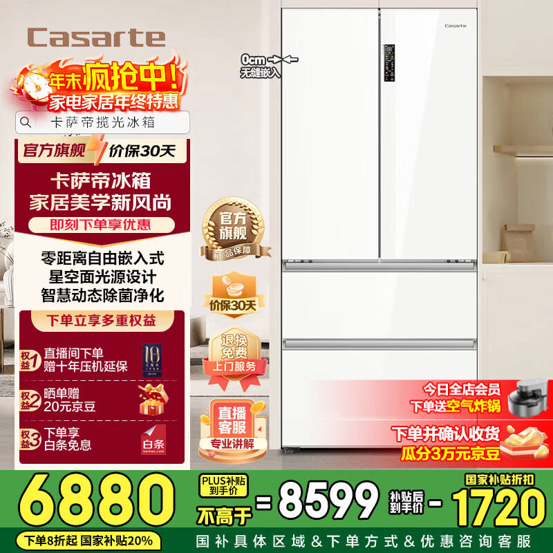 Casarte/������ 502�� ��ʽ���� ���� BCD-502WGCFDM4G6U1  6836.07Ԫ