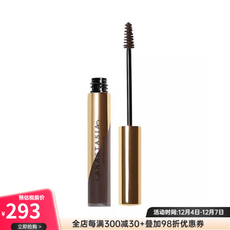 anastasia beverly hills眉膠染眉膏凝膠迷你定型眉毛雨衣3272618 DARK BROWN os