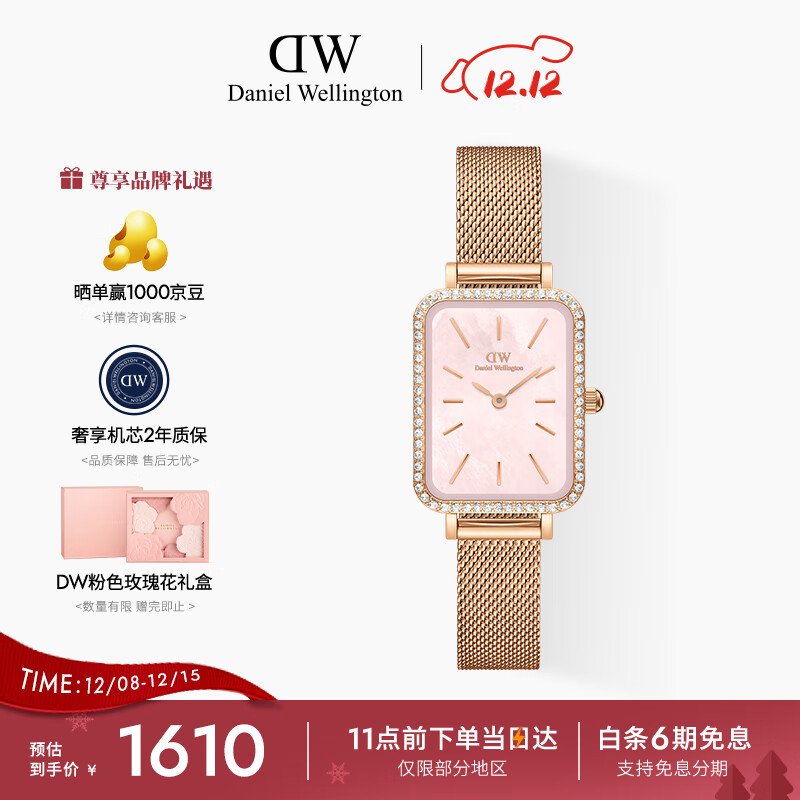 丹尼尔惠灵顿（DanielWellington）DW手表女星环珠光粉小方表简约女士手表节日限定送老婆DW00100669