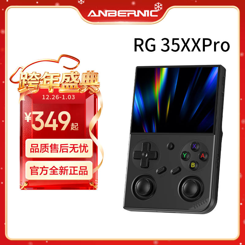 ANBERNIC安伯尼克RG 35XXPro掌机2025新款街机双摇杆连接电视掌上游戏机便携复古怀旧连手柄 黑色 RG35XXPro标配64G