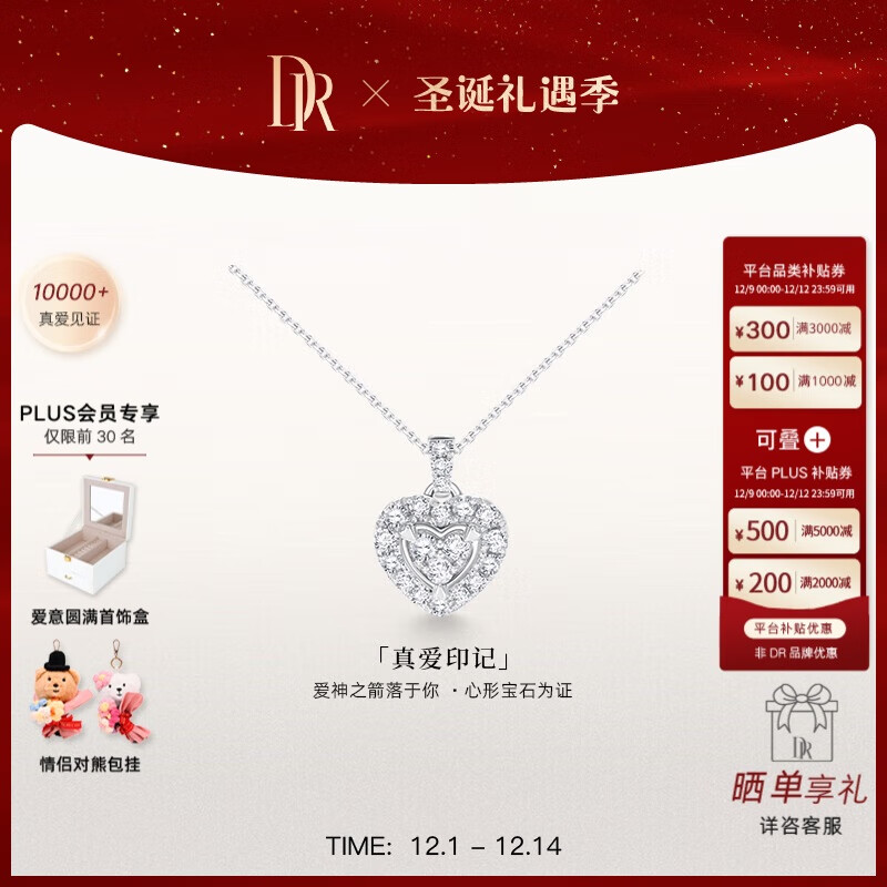 dr钻石心形吊坠项链18k金 heart心悦恋人告白圣诞真爱礼物 男女可购