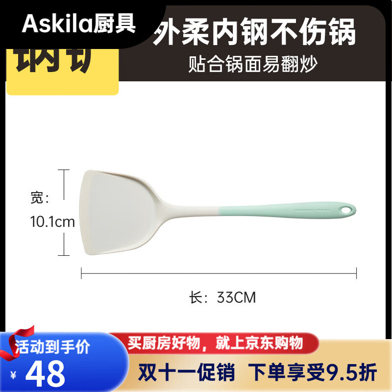 炊大皇硅胶锅铲不粘锅专用食品级耐高温硅炒菜铲子汤勺漏勺套装 奶嘴硅胶锅铲