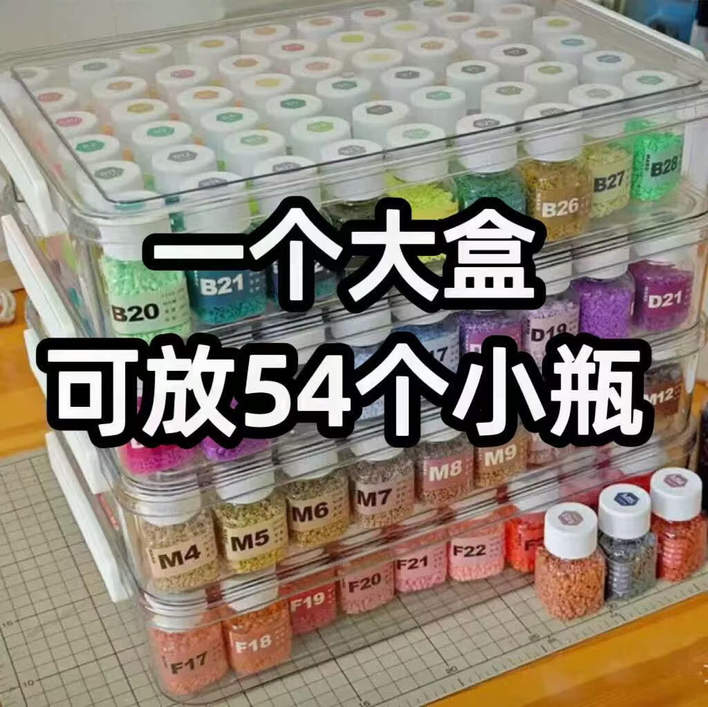 拼豆收纳大盒+54个方瓶30ml收纳瓶小豆分装透明小方药瓶 1套【大盒+54瓶+221色六边形贴】