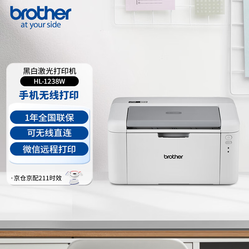 �ֵ� L1238W ��ӡ�� ���� 692.55Ԫ(������)