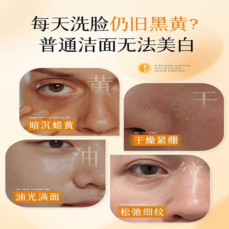 内廷上用北京同仁堂烟酰胺洗面奶男女补水控油提亮肤色改善黑头黄气洁面乳 【2盒分享装】120g/盒