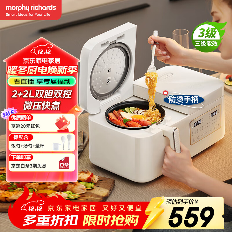 摩飞电器（Morphyrichards）双胆电饭煲电饭锅 家用3-4人多功能2+2L双胆双控电压力锅煮饭微压低糖煲汤锅MR8501白