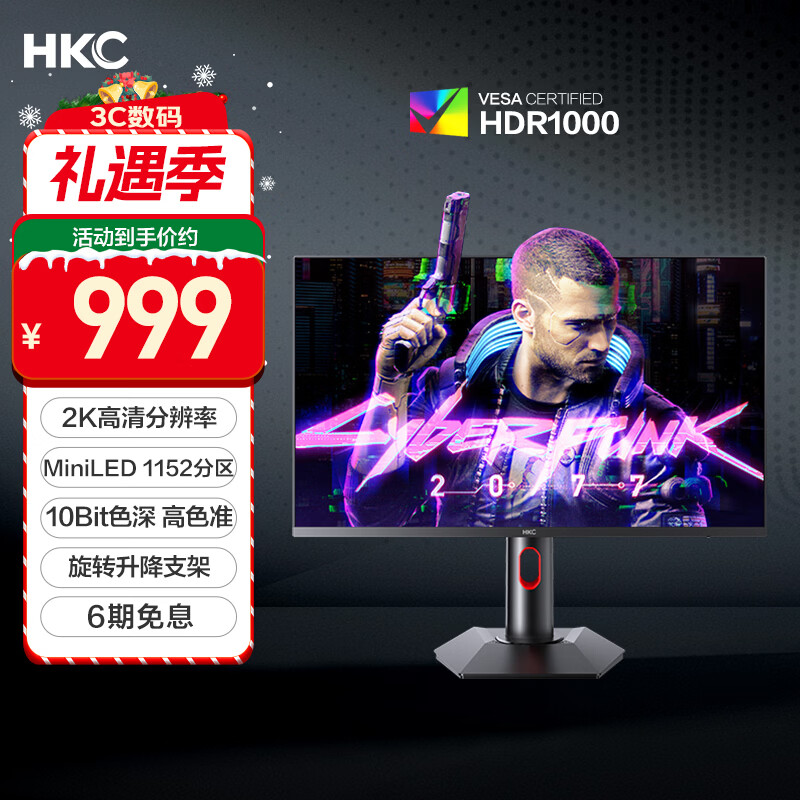 HKC 27英寸MiniLED背光1152分区QD量子点2K高清180Hz HDR1000游戏旋转升降10bit专业电竞显示器 G27M2