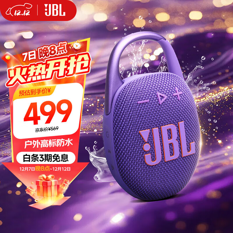 JBL CLIP5 ֺ  ˮ ʽ ¶Ӫװ Ƽ jbl clip5 Ӱ