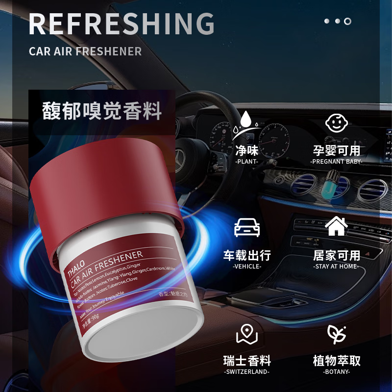 塔罗旷野车载香薰固体杯架清香膏持久除味男士清新汽车香水高档摆件 【京东独享特惠1瓶装】默认旷野蔚蓝